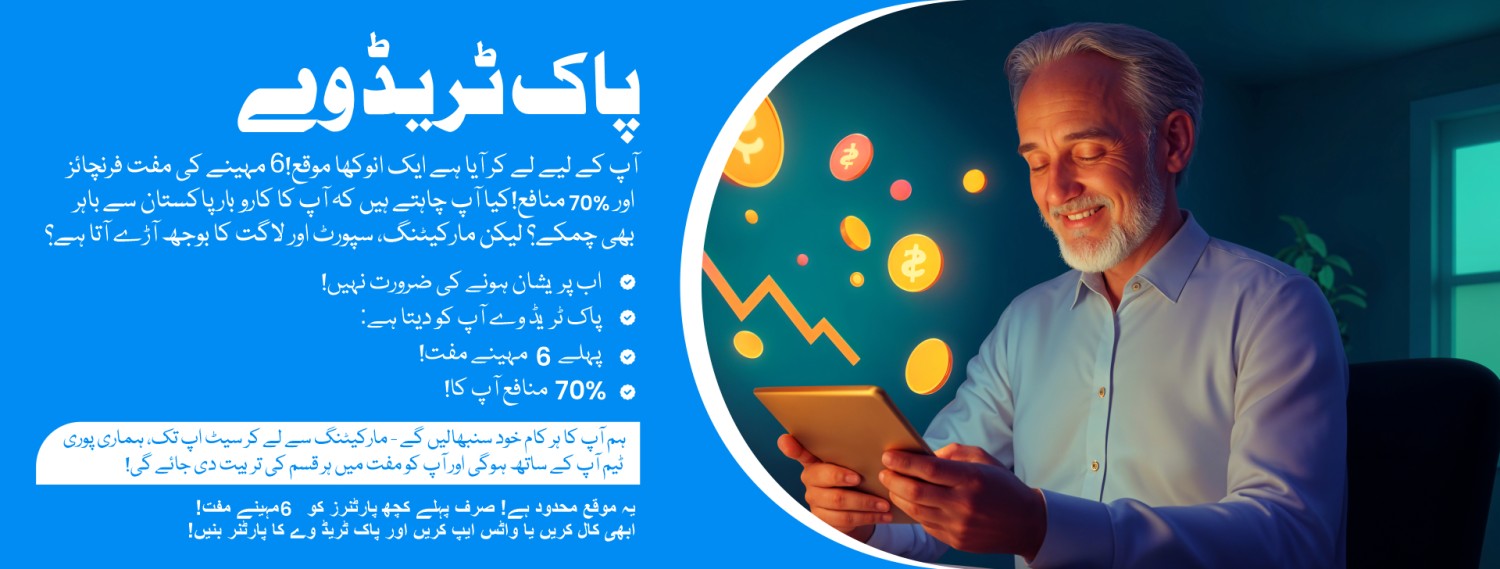 Pak Tradeway promo